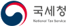 국세청